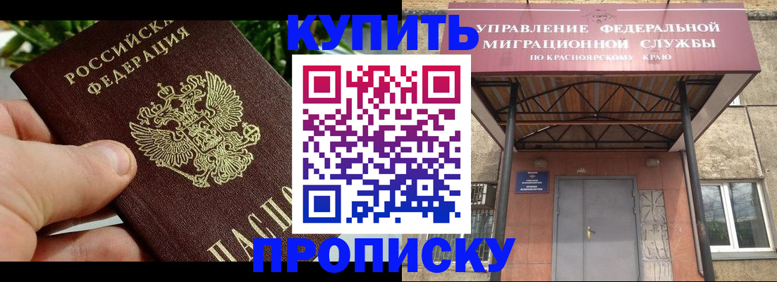 временная регистрация в Котласе