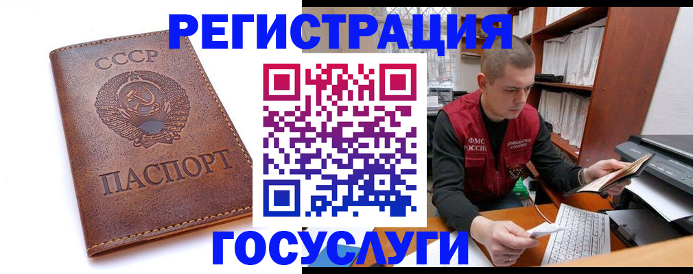 прописка для работы в Котласе