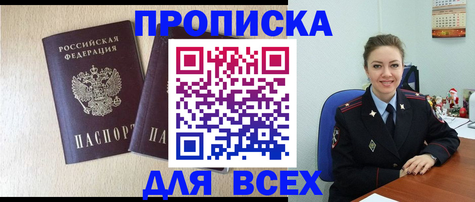 миграционный учет в Котласе