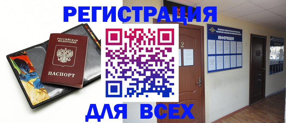 временная регистрация в Котласе