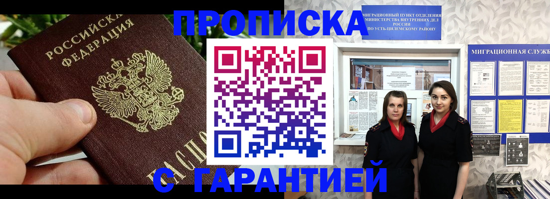 регистрация для школы в Котласе