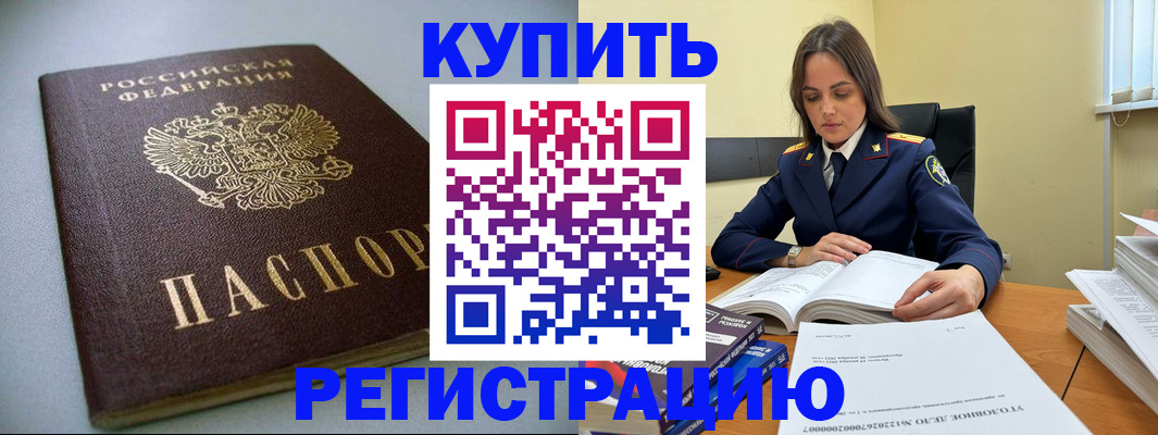 прописка для кредита в Котласе